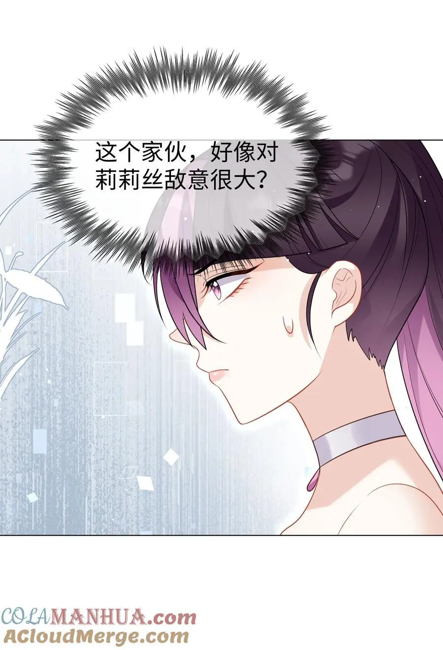 74 隐藏身份 第33页