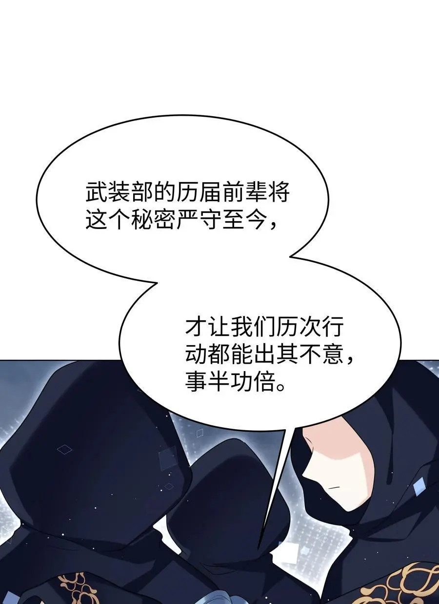 74 隐藏身份 第34页