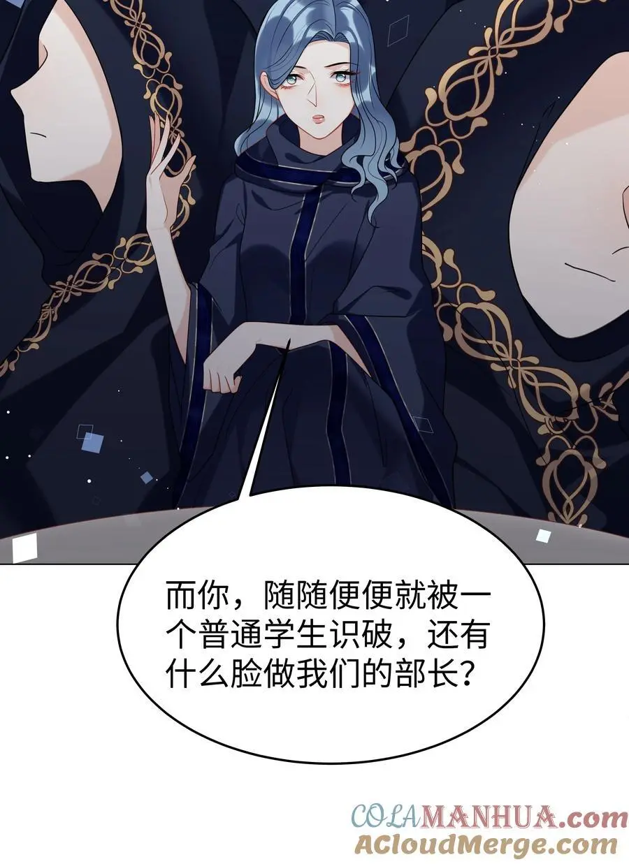 74 隐藏身份 第35页