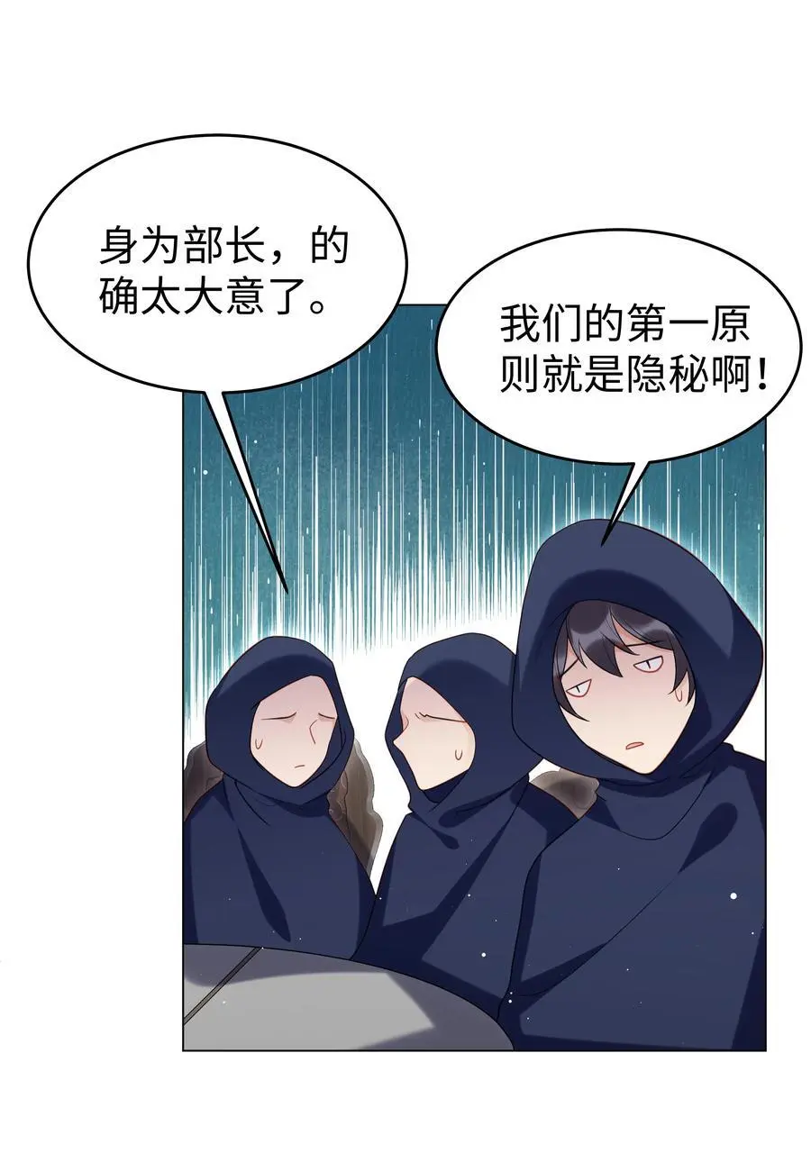 74 隐藏身份 第36页