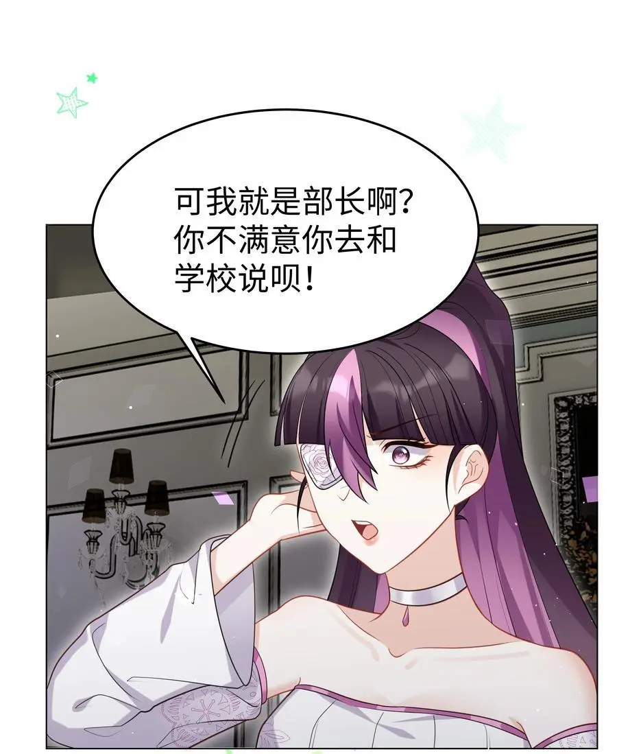 74 隐藏身份 第38页