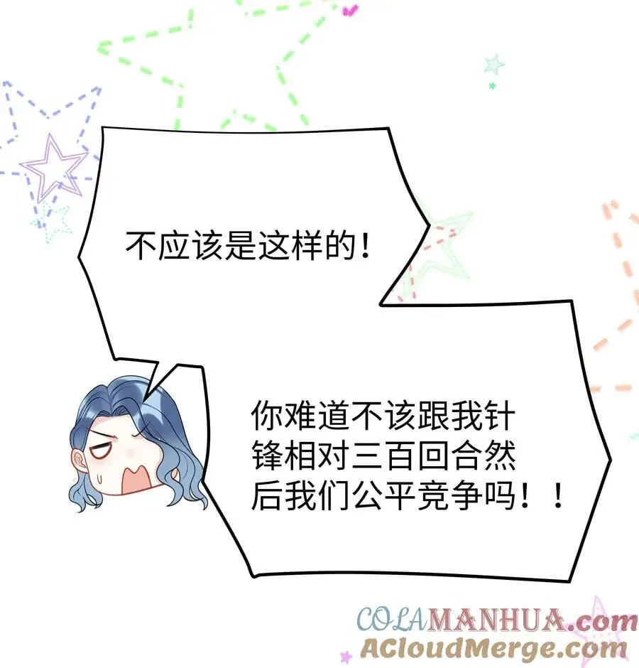74 隐藏身份 第39页