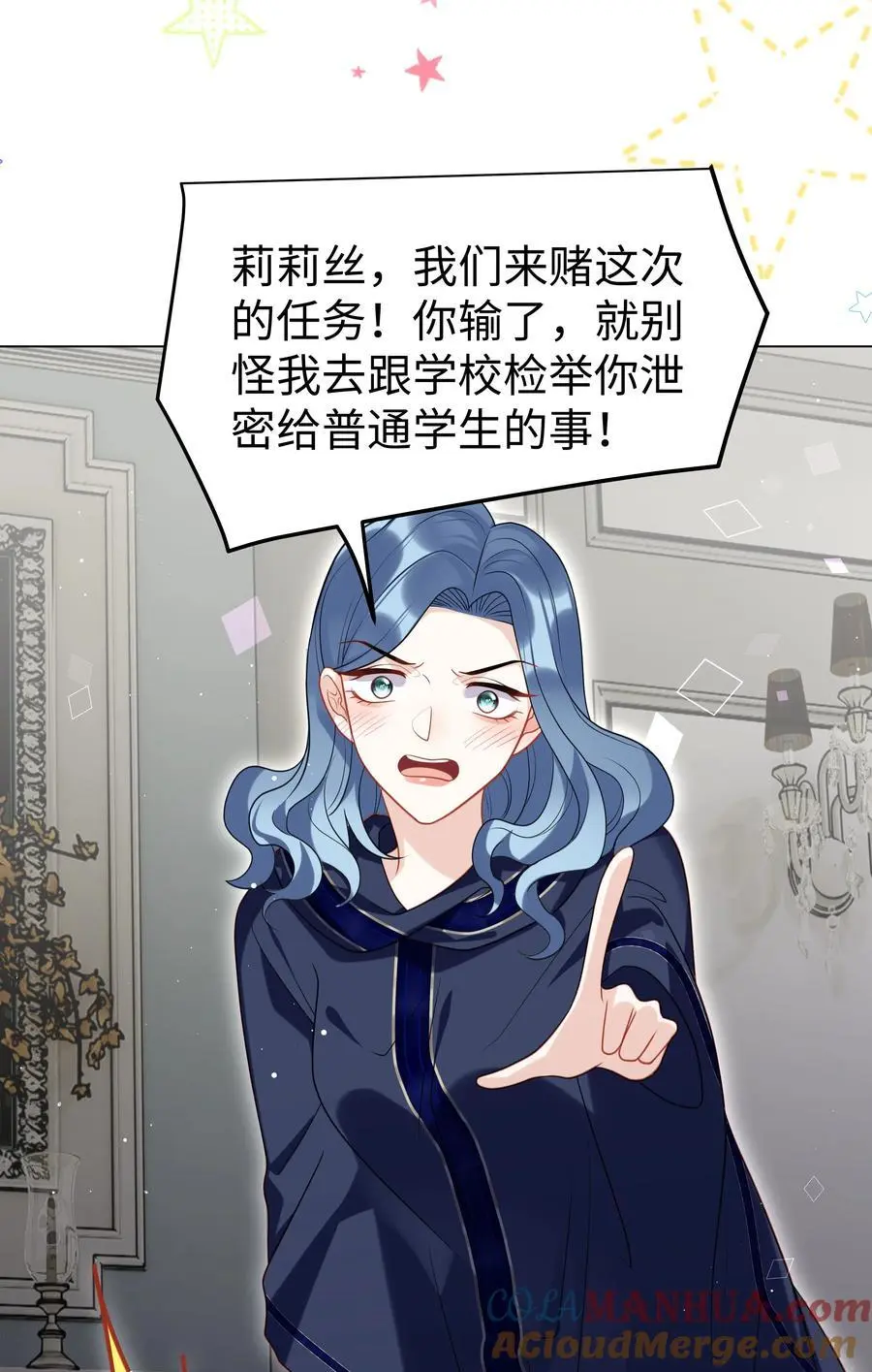 74 隐藏身份 第41页