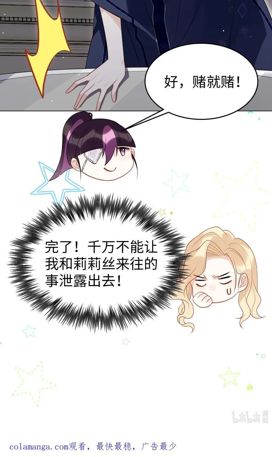 74 隐藏身份 第42页
