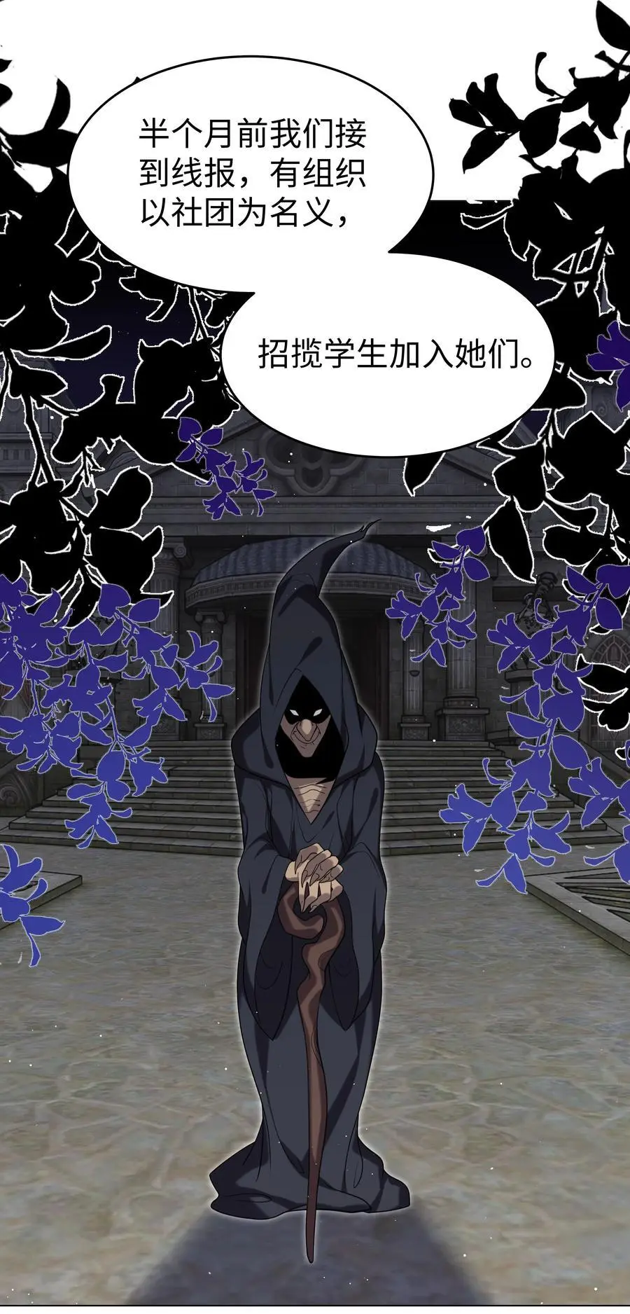 75 幸福的任务 第8页