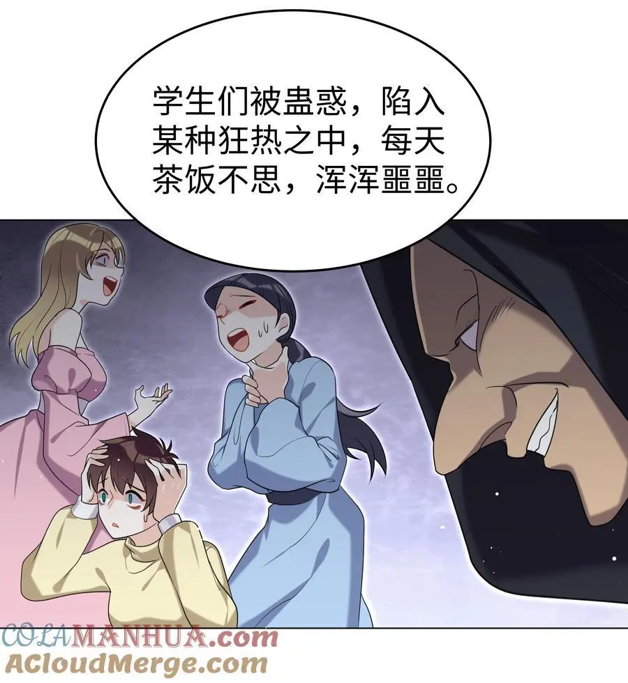 75 幸福的任务 第9页