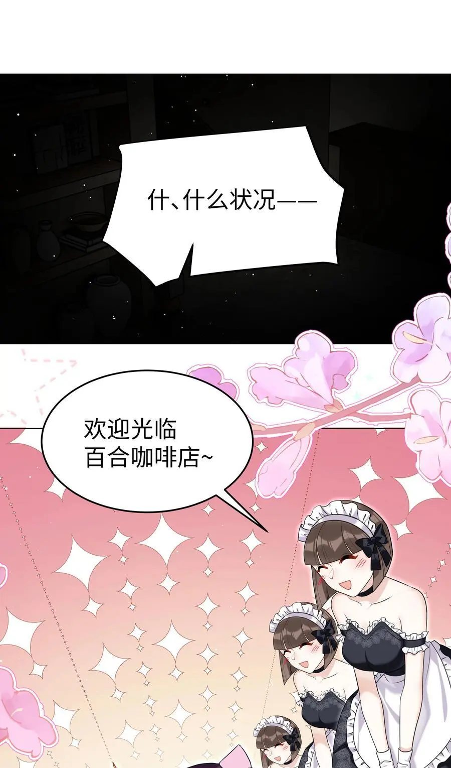 75 幸福的任务 第14页