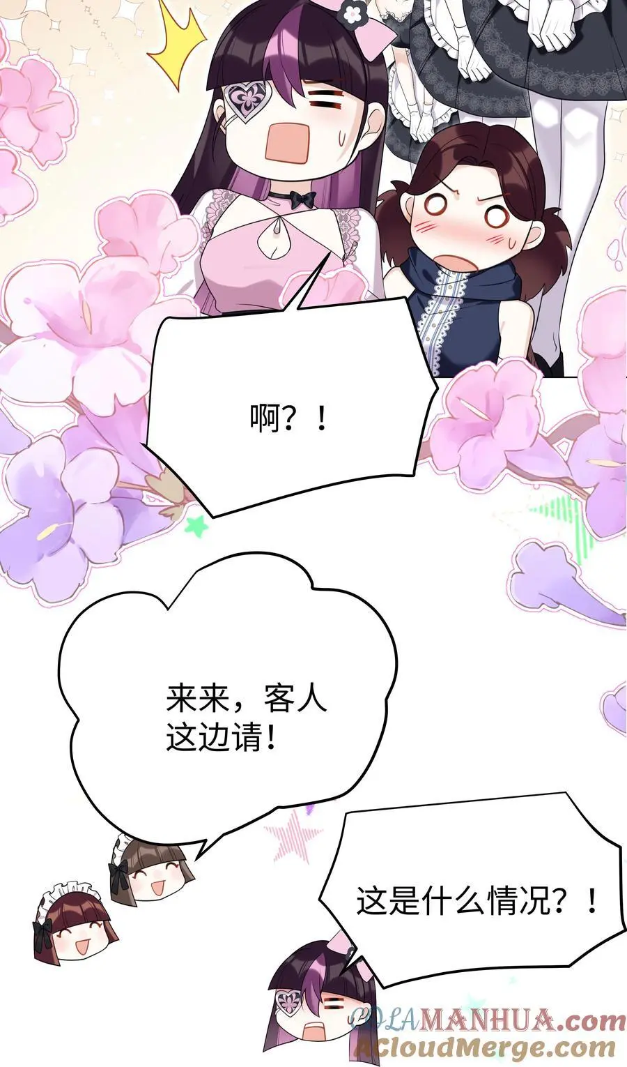 75 幸福的任务 第15页