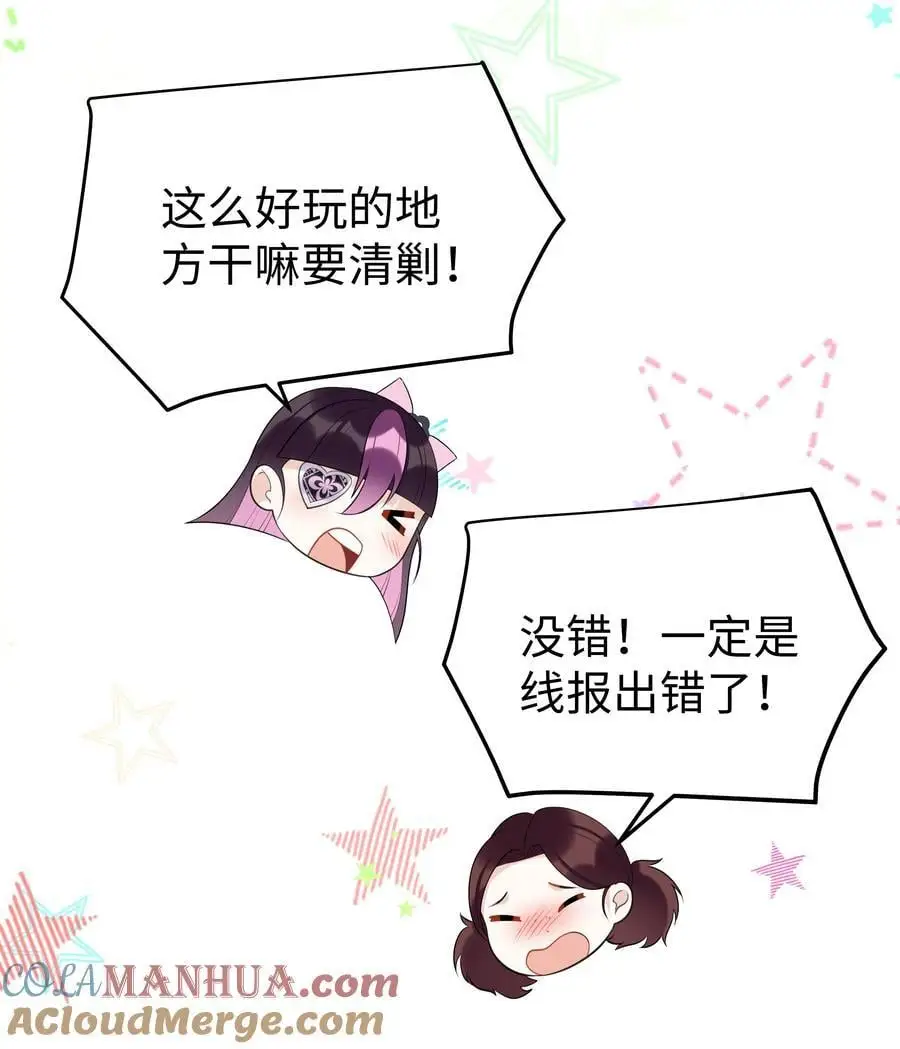 75 幸福的任务 第21页