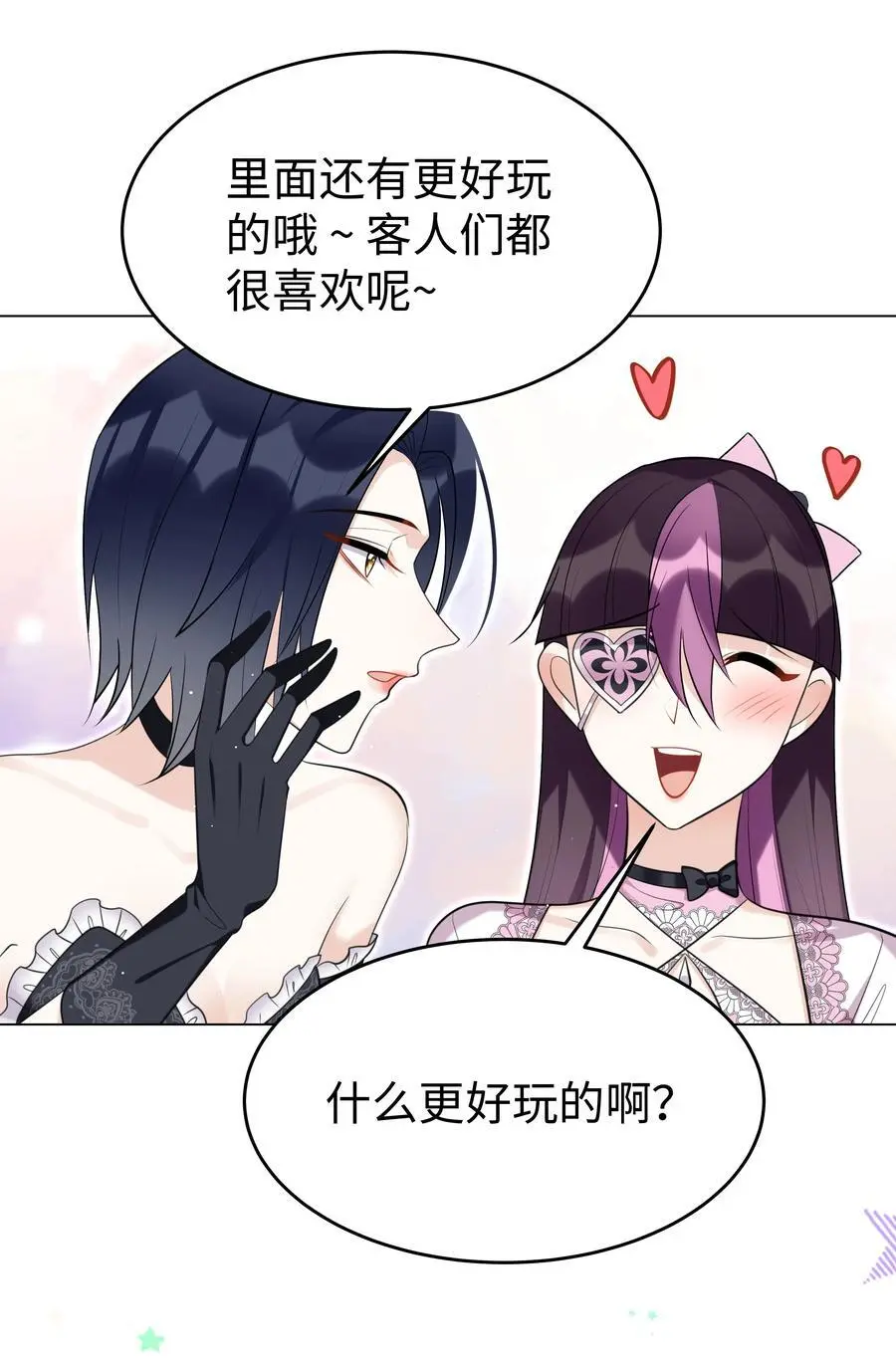 75 幸福的任务 第22页