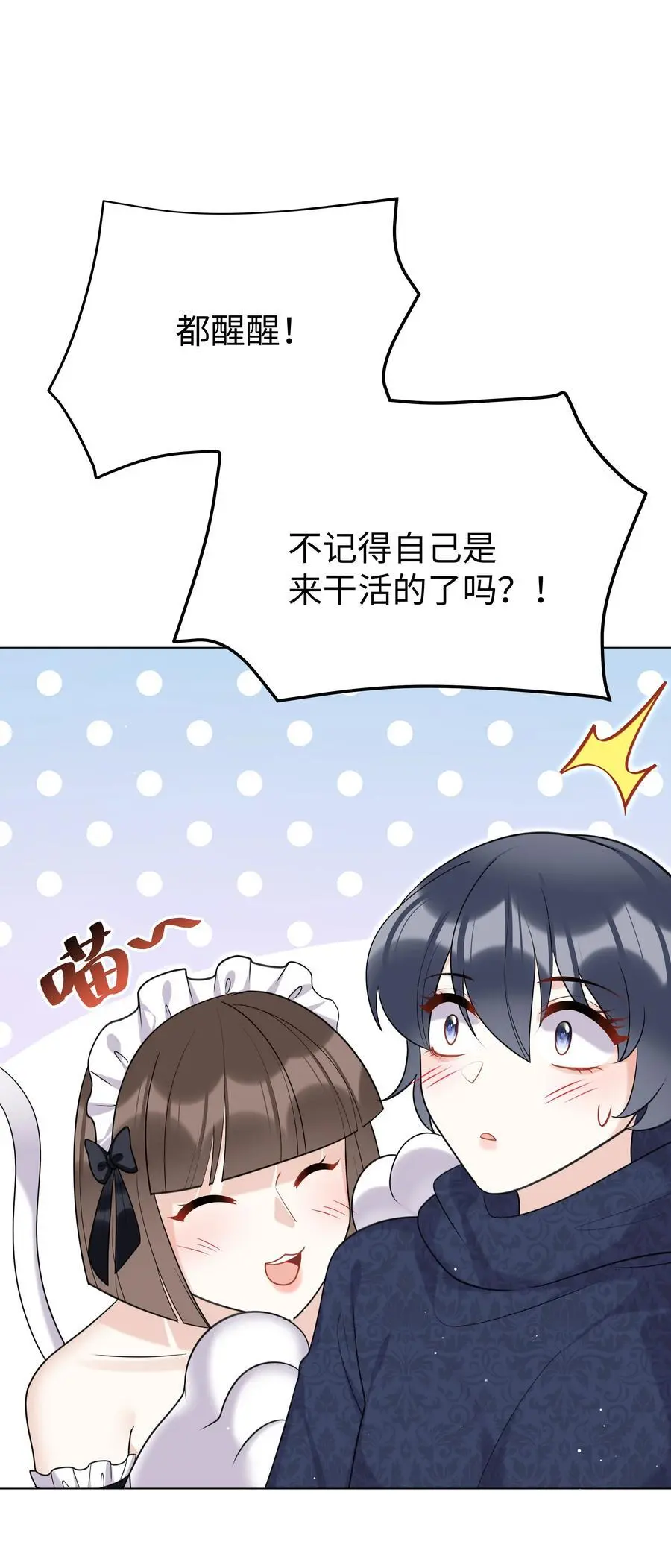 75 幸福的任务 第28页