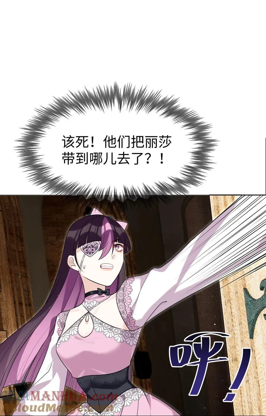 75 幸福的任务 第31页