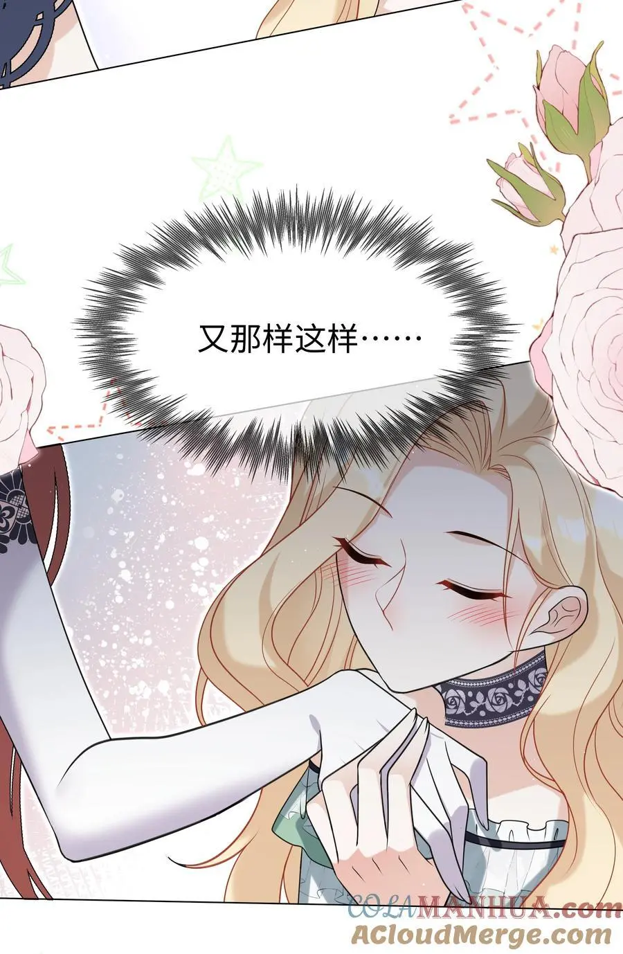 75 幸福的任务 第35页