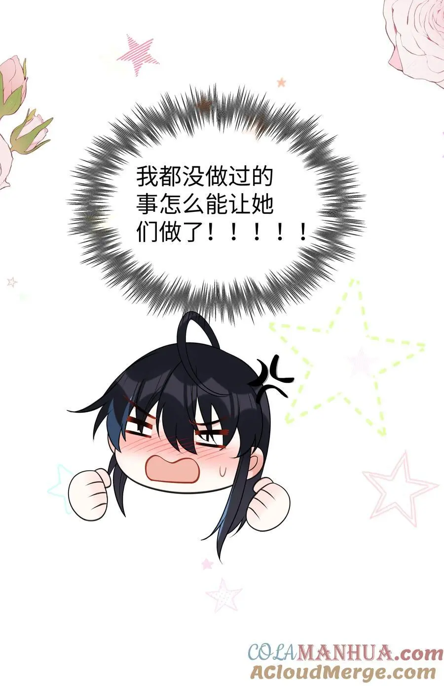 75 幸福的任务 第37页