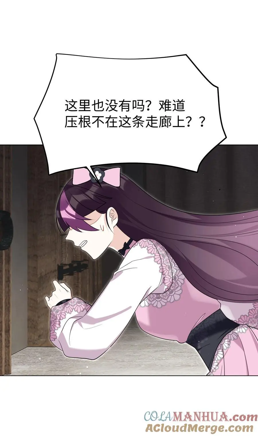 75 幸福的任务 第39页