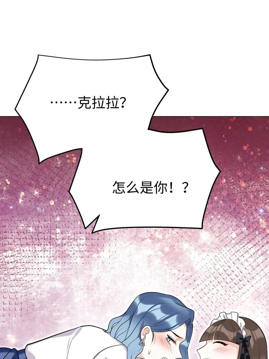 75 幸福的任务 第42页