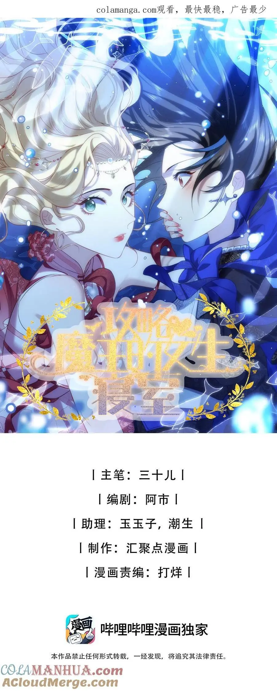 76 莉莉丝的麻烦 第1页