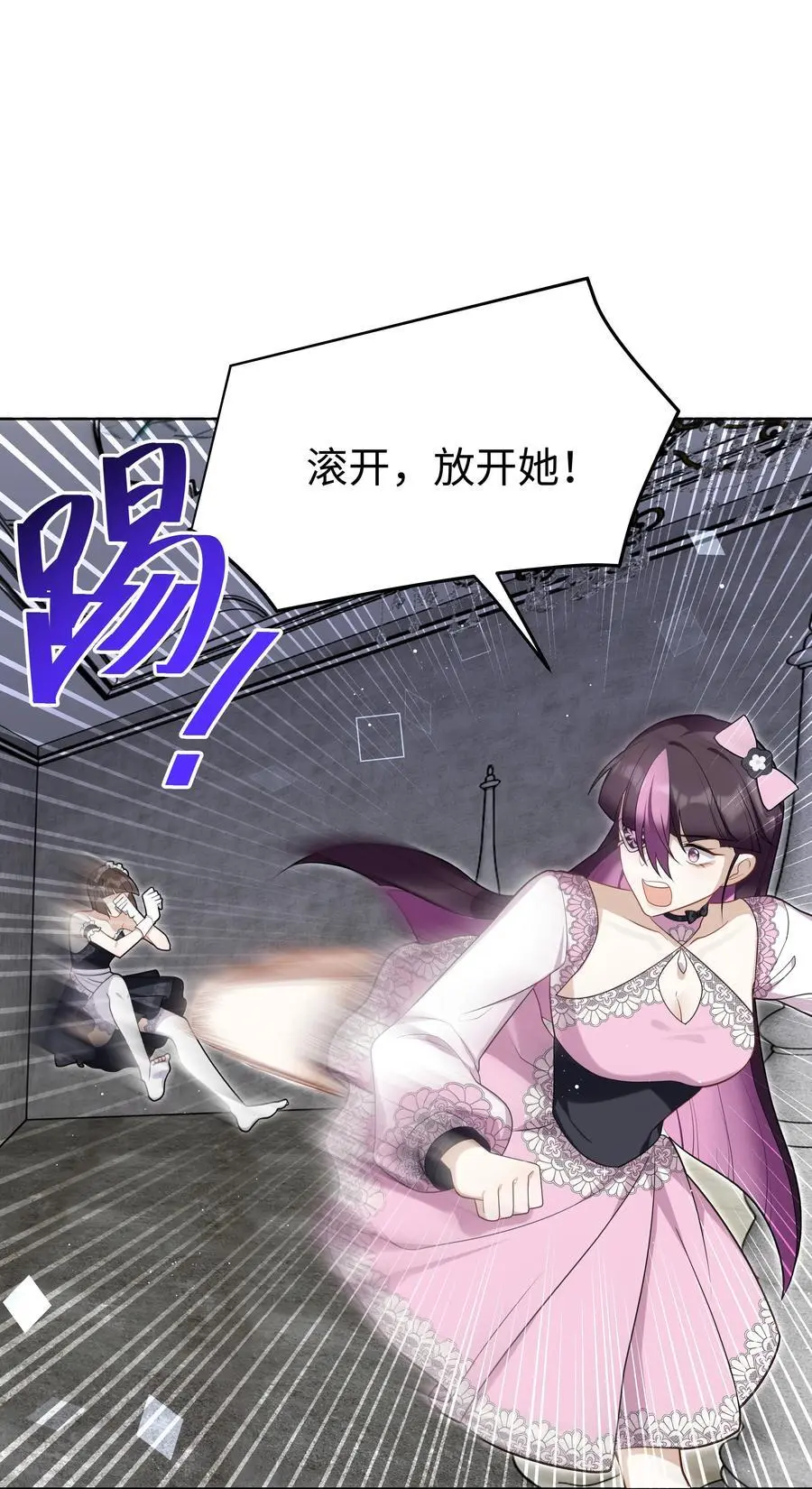 76 莉莉丝的麻烦 第2页
