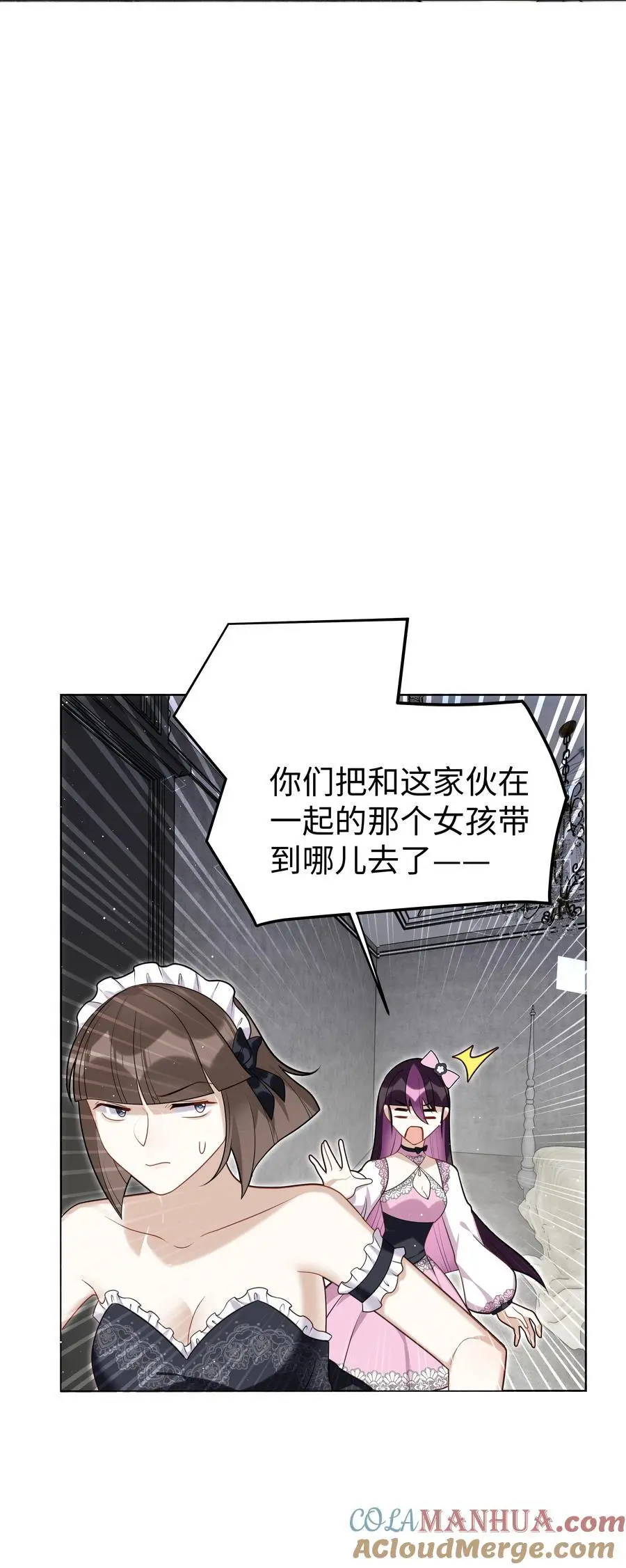 76 莉莉丝的麻烦 第3页