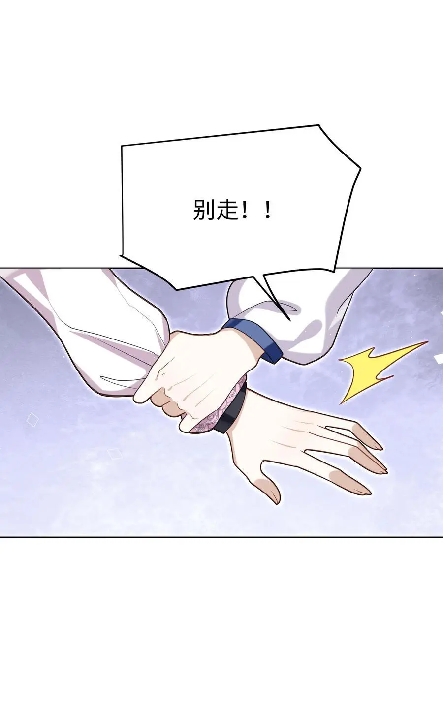 76 莉莉丝的麻烦 第4页