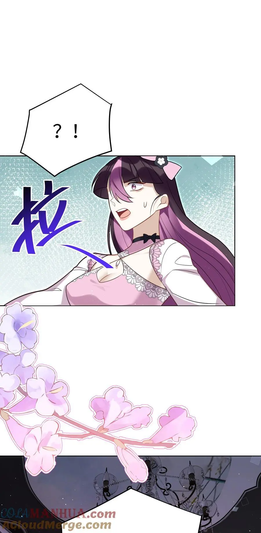 76 莉莉丝的麻烦 第5页