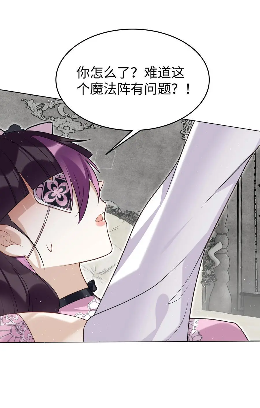 76 莉莉丝的麻烦 第8页