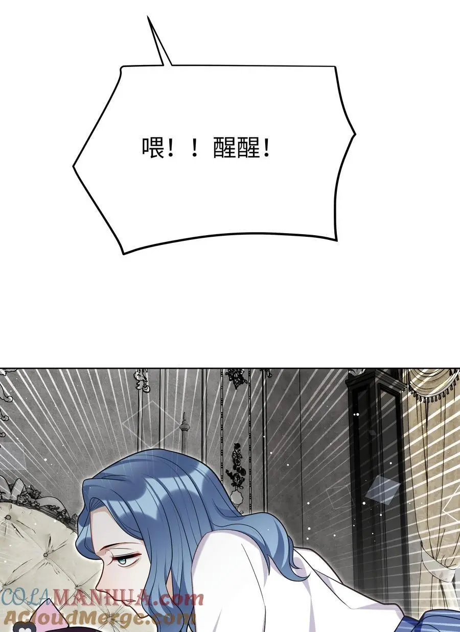 76 莉莉丝的麻烦 第11页