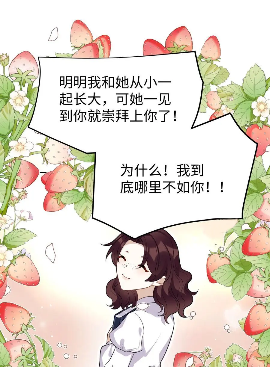 76 莉莉丝的麻烦 第14页