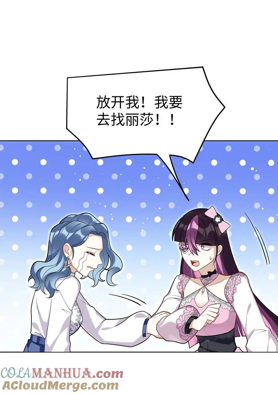 76 莉莉丝的麻烦 第17页
