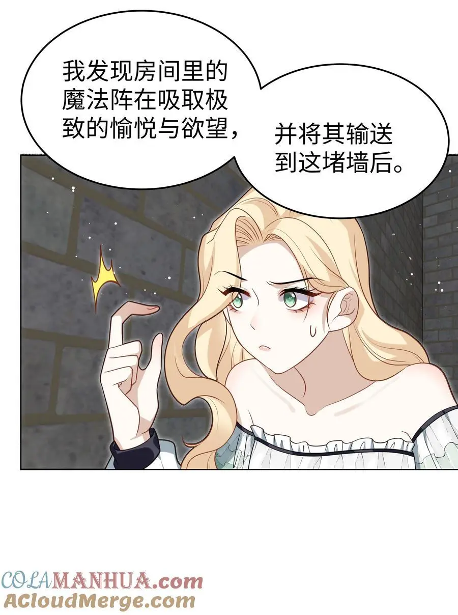 76 莉莉丝的麻烦 第25页