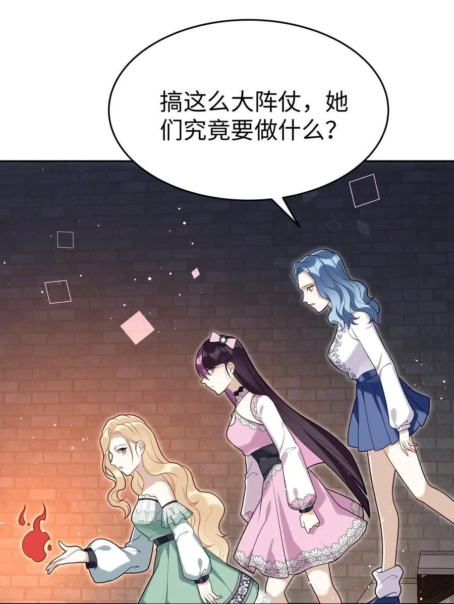 76 莉莉丝的麻烦 第28页