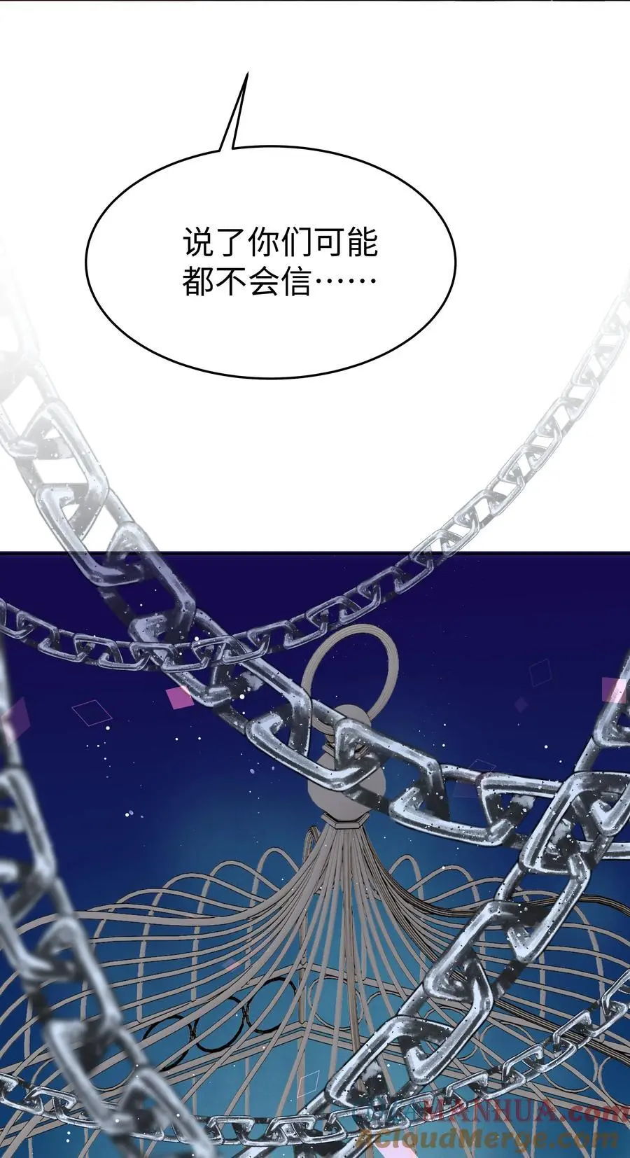 76 莉莉丝的麻烦 第29页