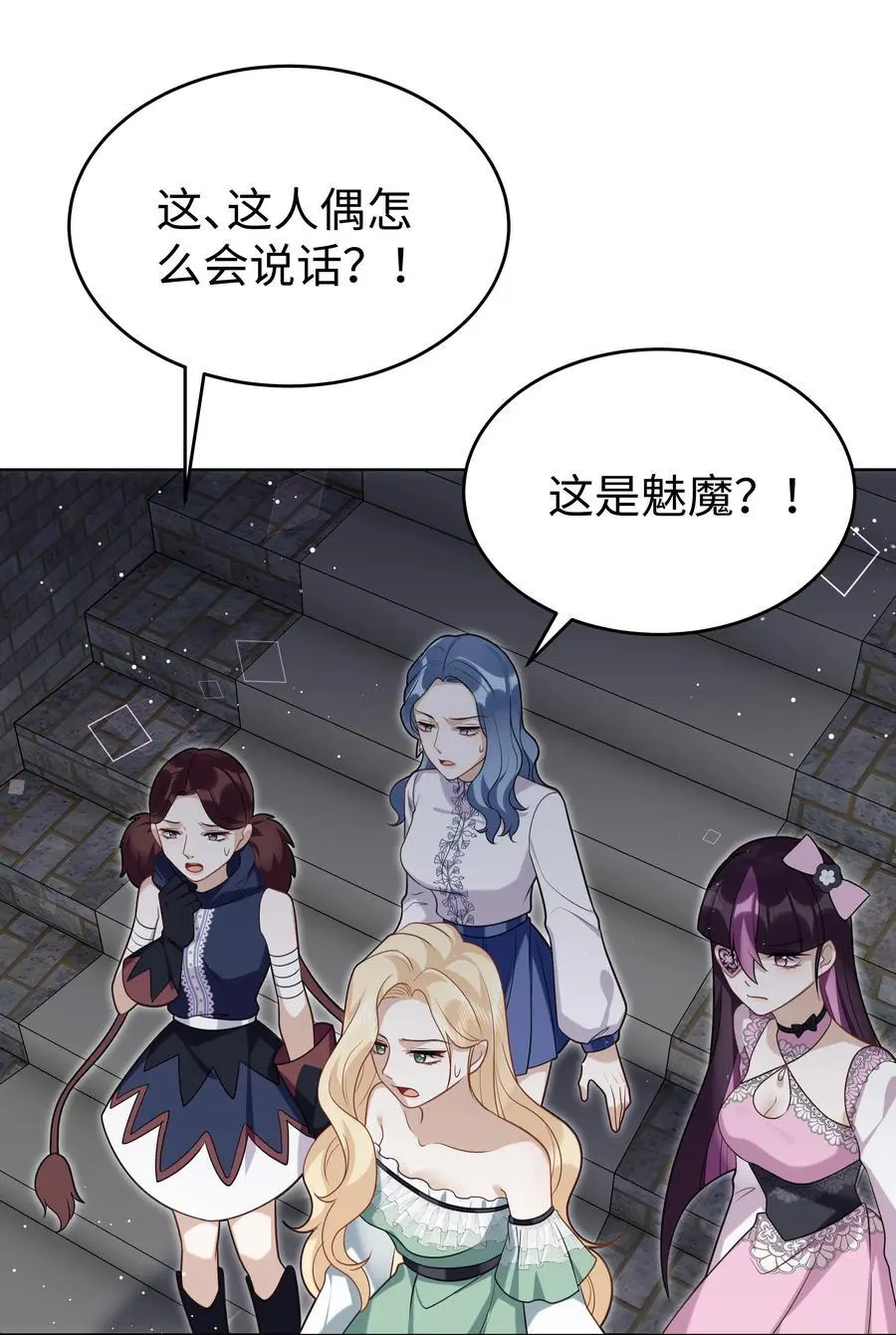76 莉莉丝的麻烦 第32页