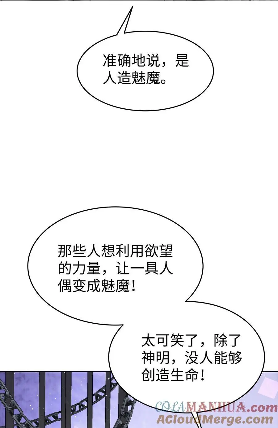 76 莉莉丝的麻烦 第33页