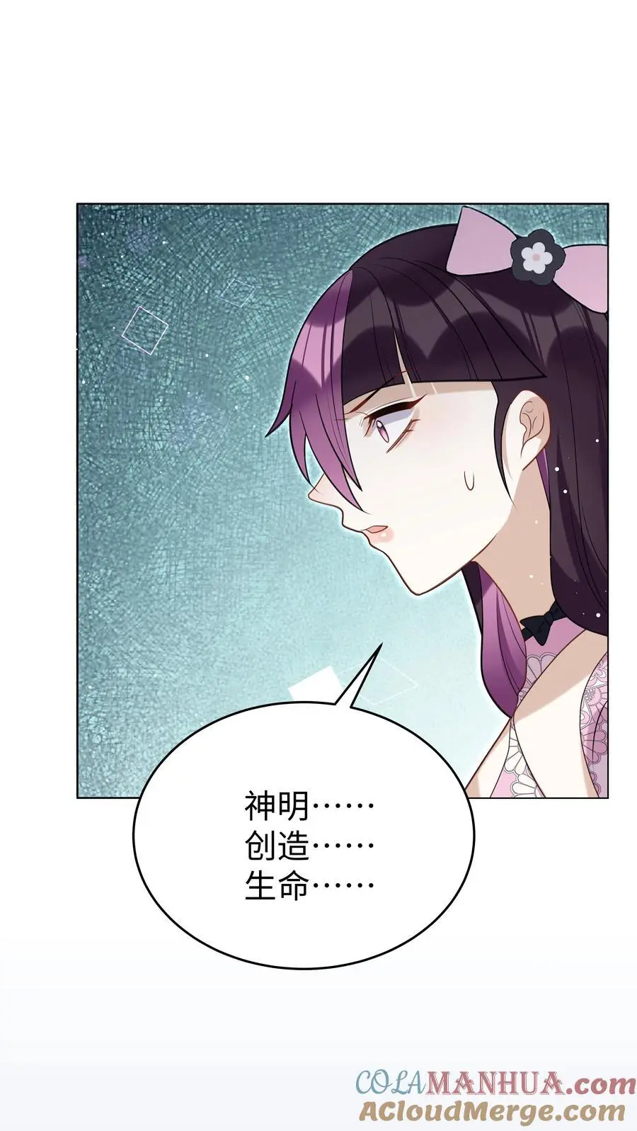 76 莉莉丝的麻烦 第35页