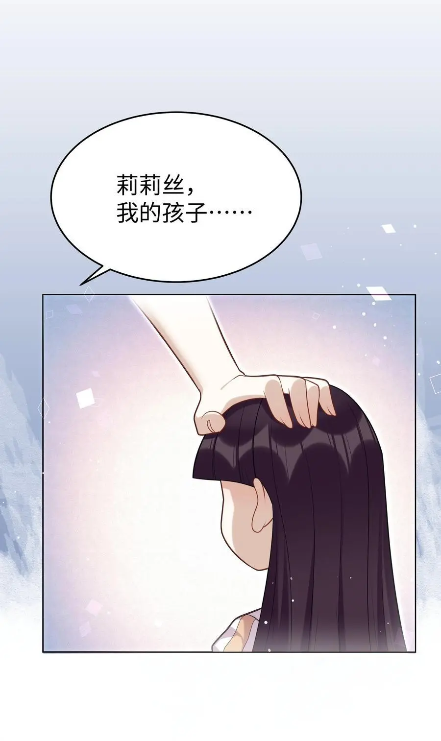 76 莉莉丝的麻烦 第36页