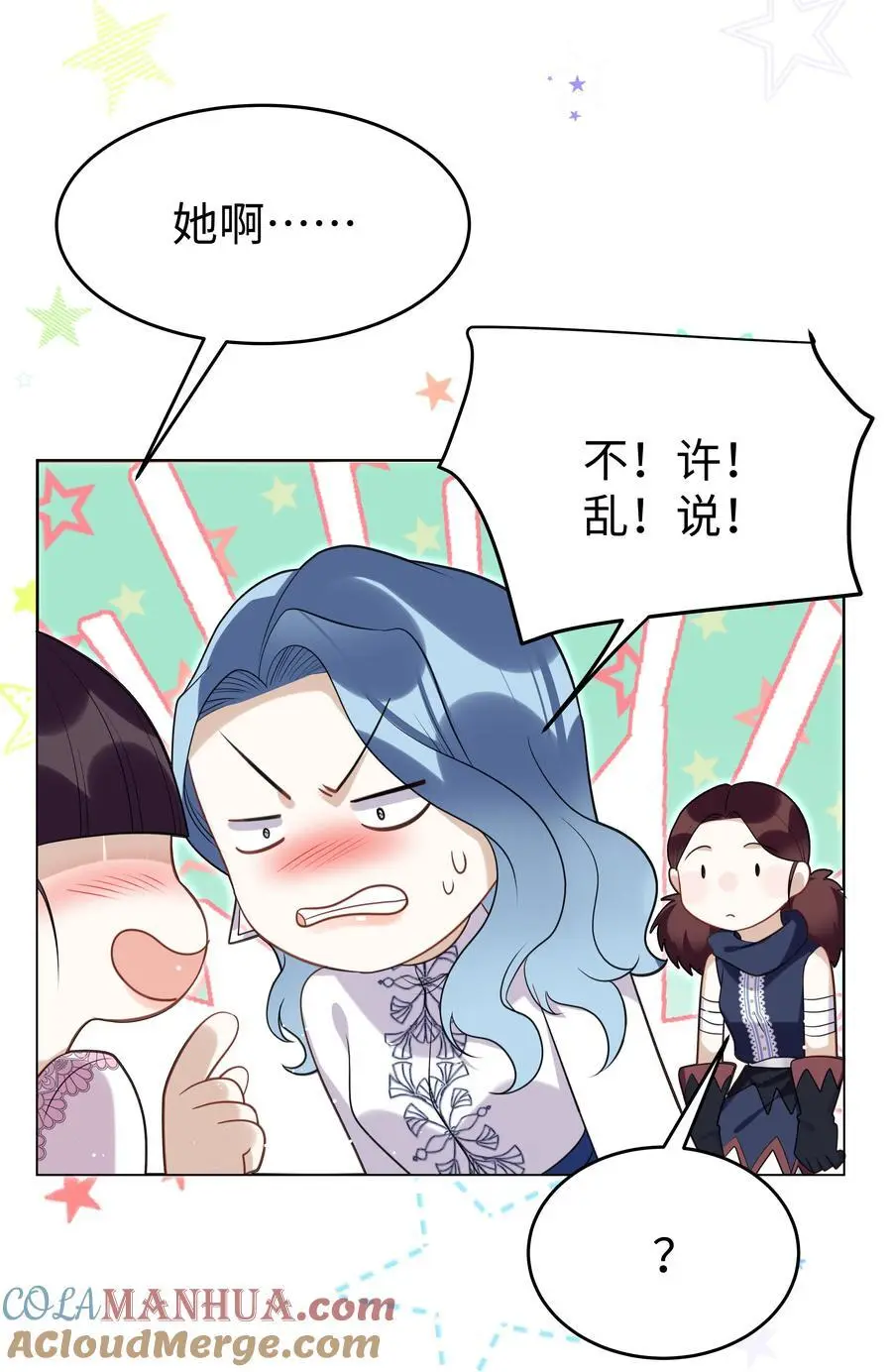 76 莉莉丝的麻烦 第39页