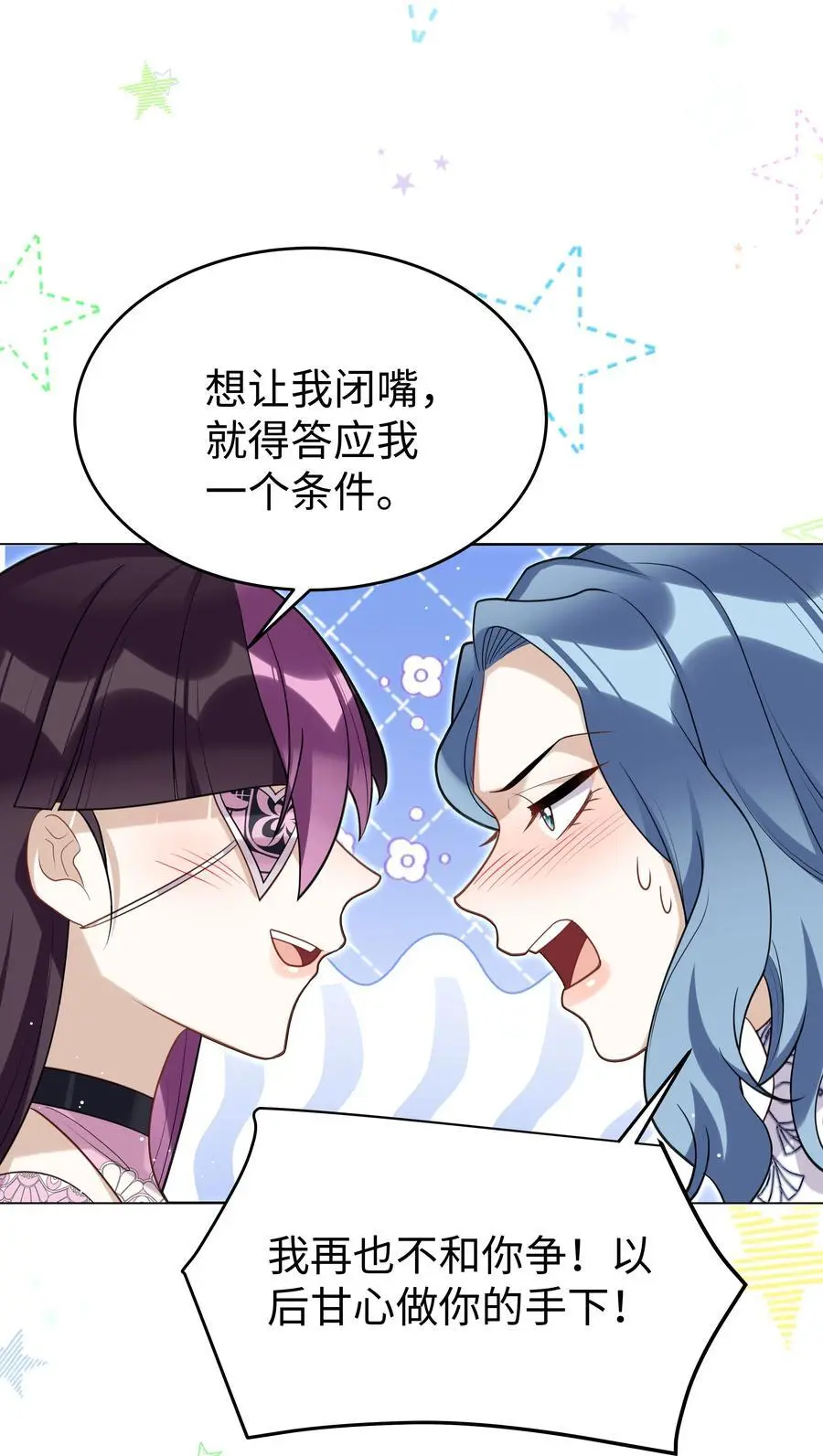 76 莉莉丝的麻烦 第40页