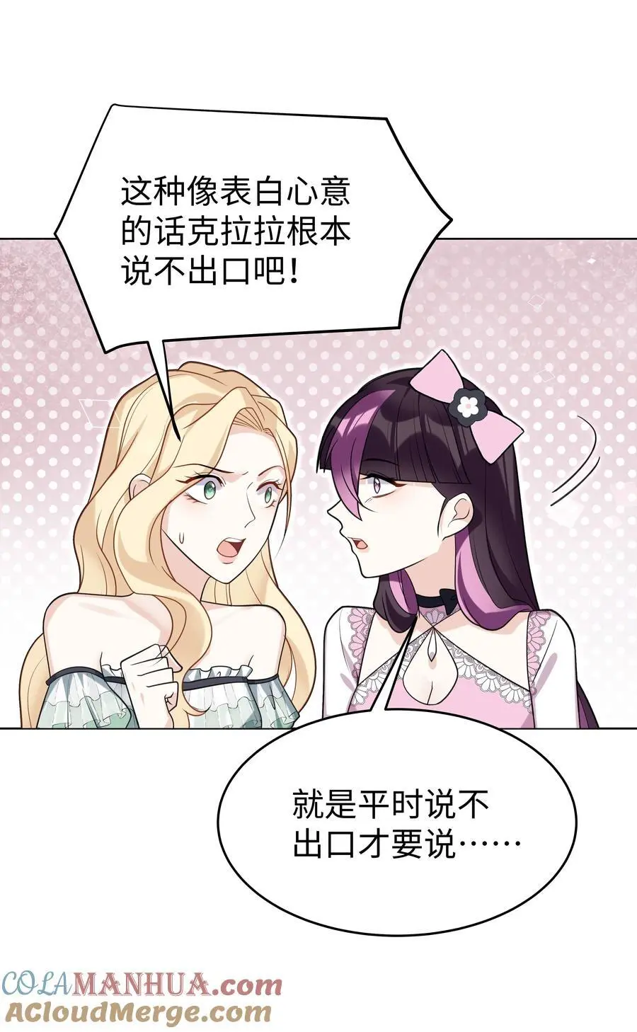 77 邀请 第7页