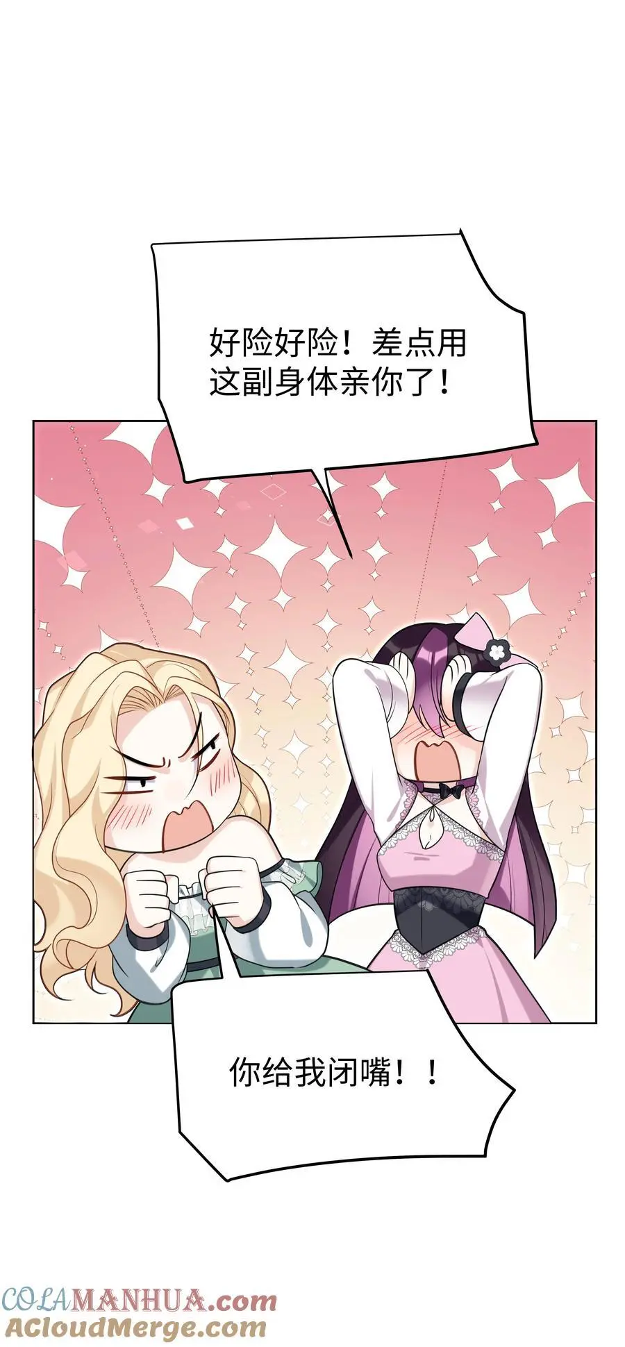 77 邀请 第9页