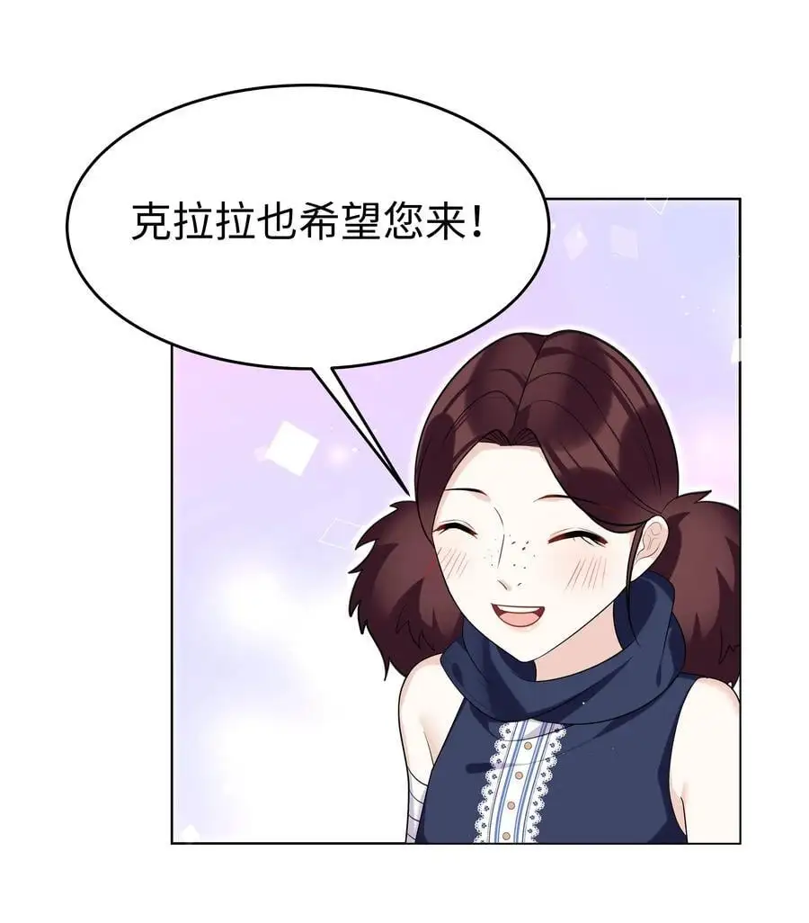 77 邀请 第12页