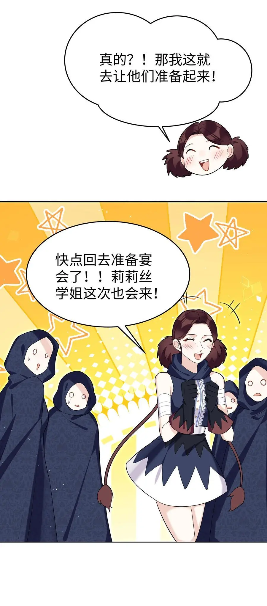 77 邀请 第14页