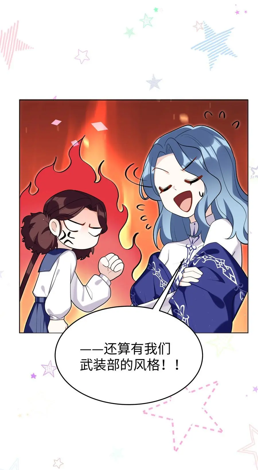 78 聚会 第8页
