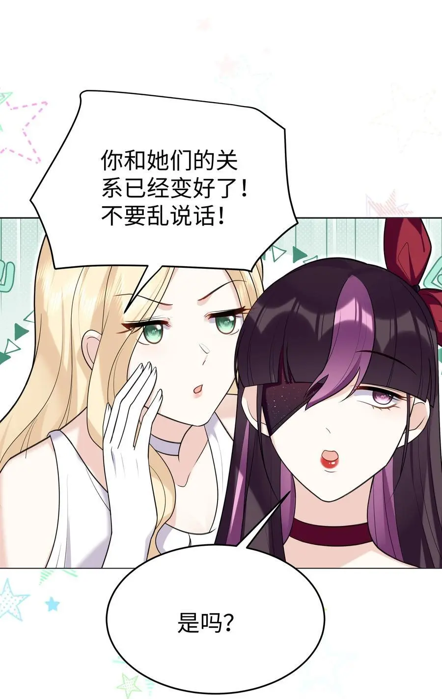 78 聚会 第12页