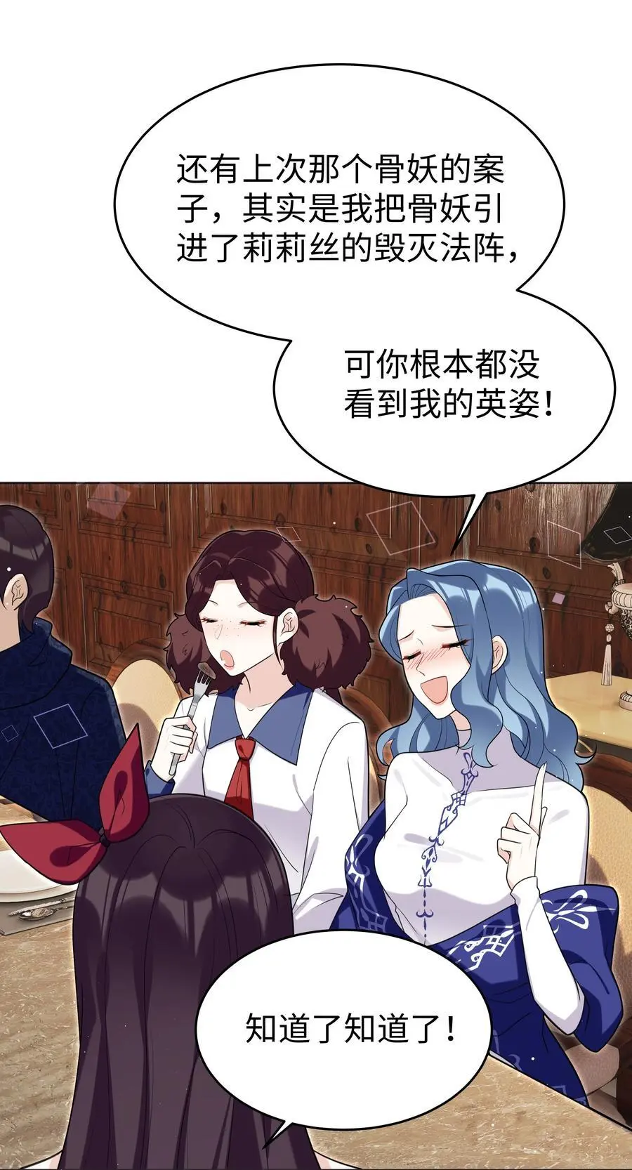 78 聚会 第20页