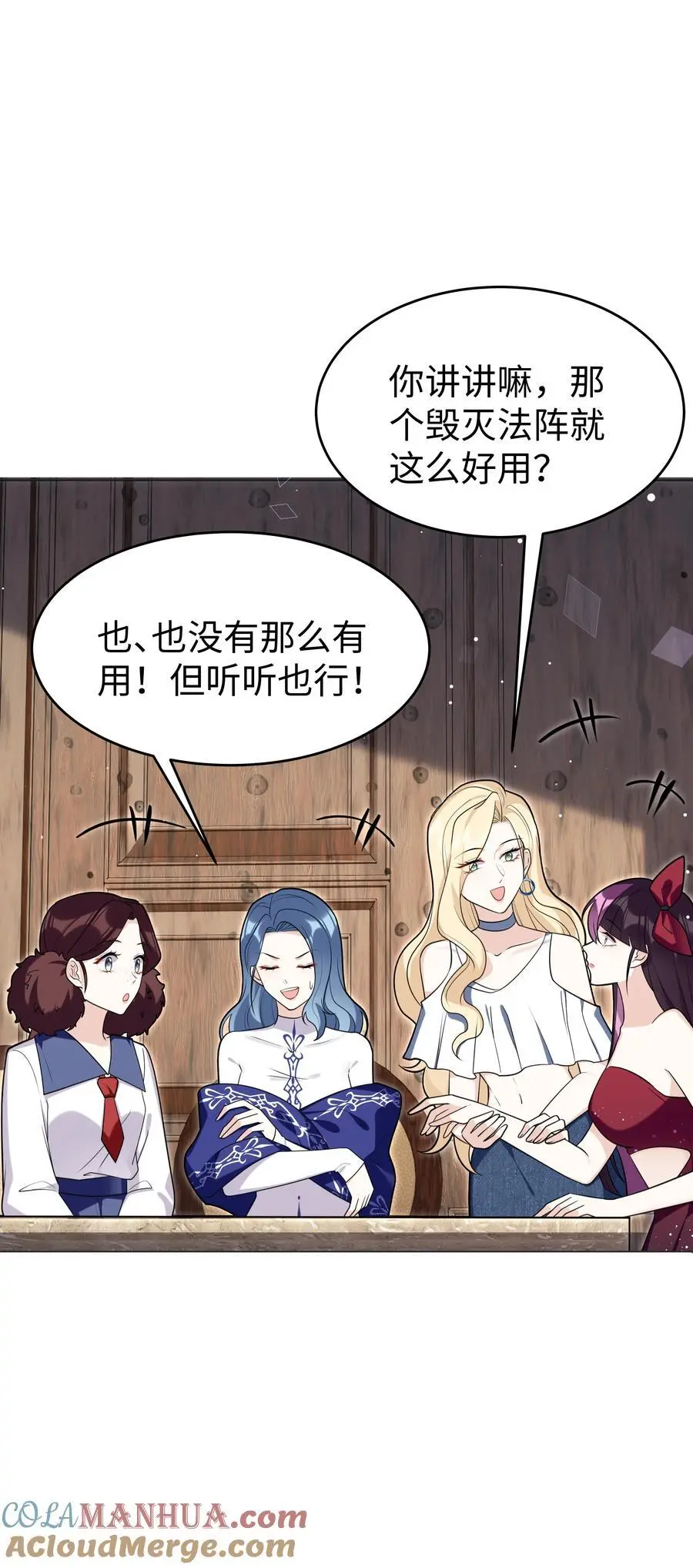 78 聚会 第23页