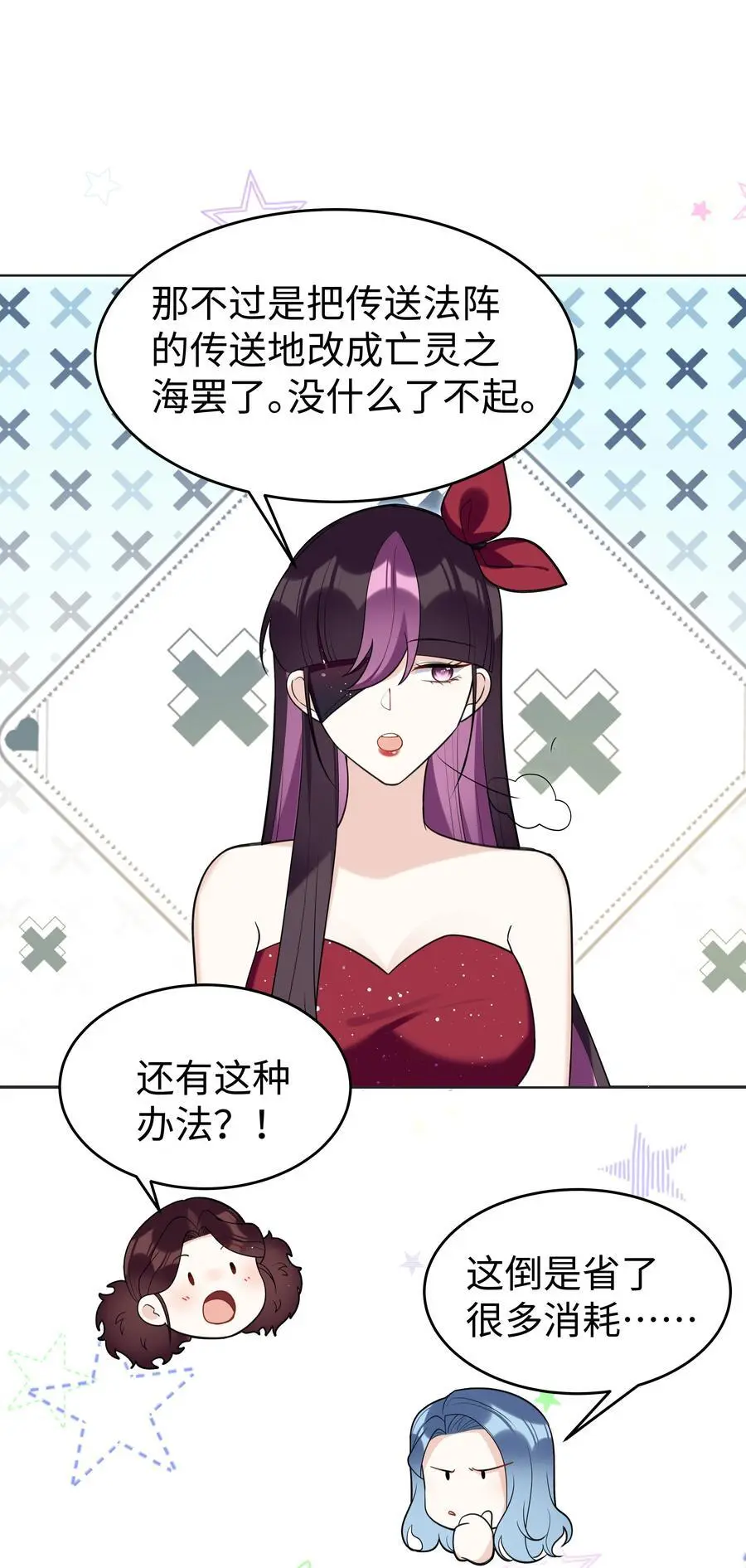 78 聚会 第24页