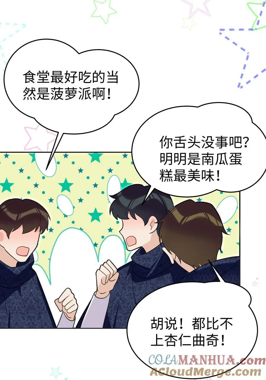 78 聚会 第25页