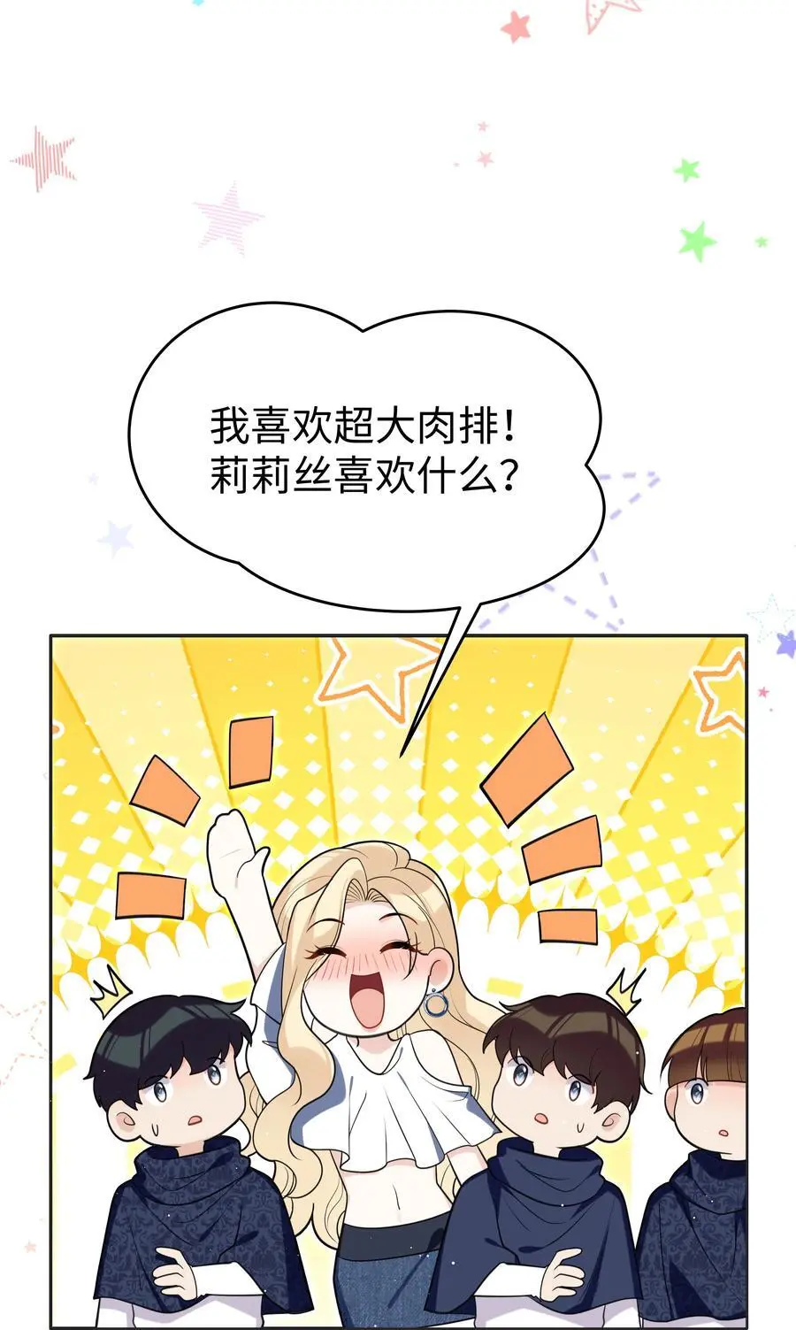 78 聚会 第26页