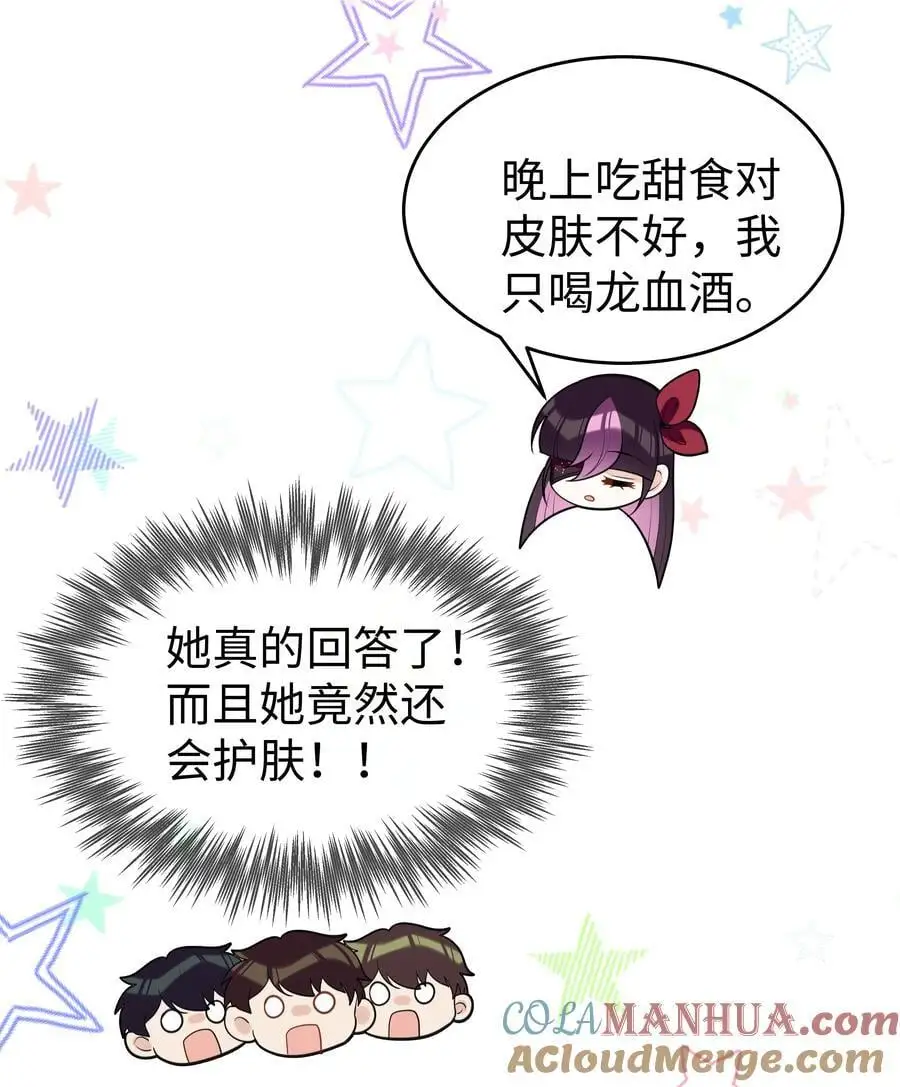 78 聚会 第27页